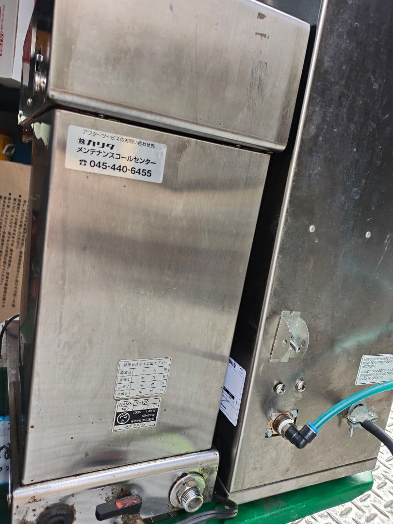 K-100 自動コーヒーマシン