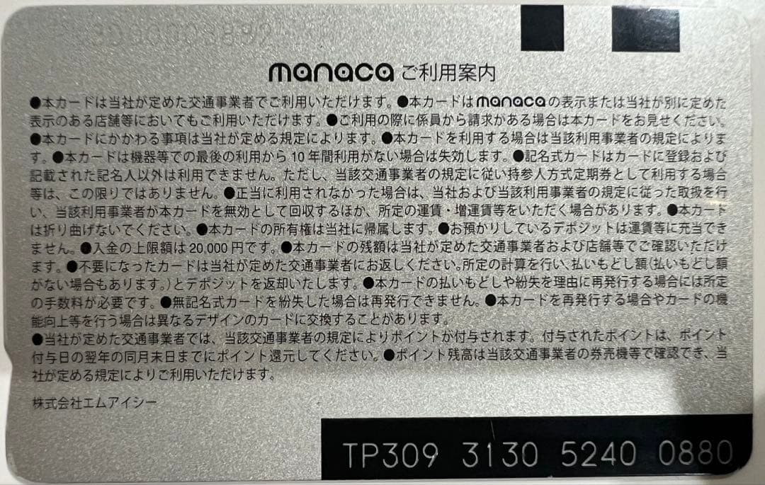 【限定品】ポケモンセンターナゴヤ　特別記念デザイン　マナカ