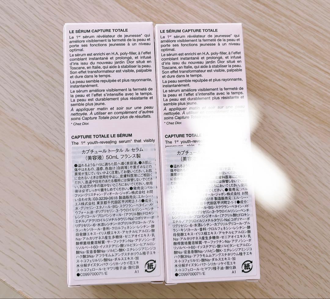 【新品】Dior★ディオール※カプチュール トータル ル セラム※美容液50ml