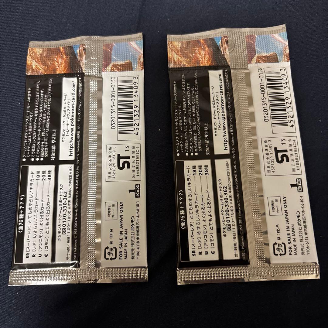 ポケモンカードゲーム メガロキャノン