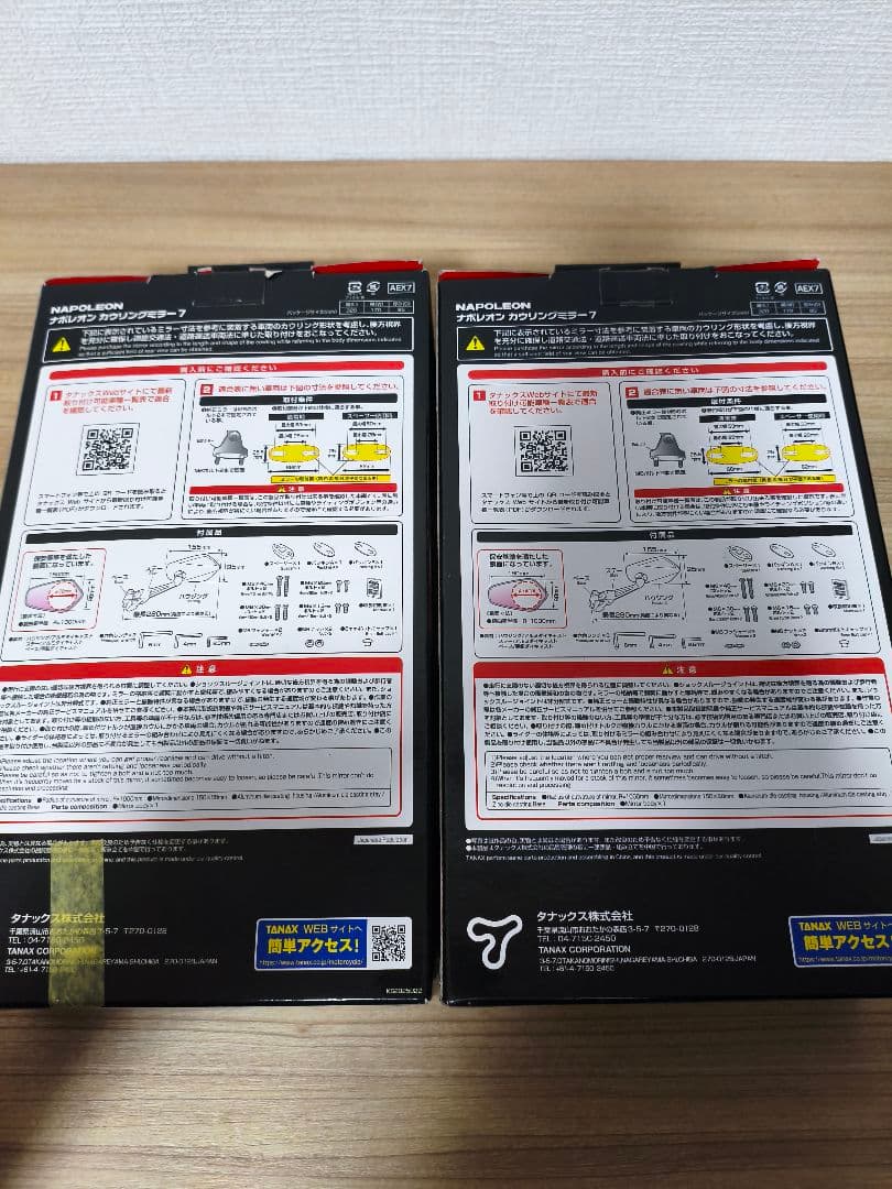 ナポレオン カウリングミラー7　ショートステータイプ