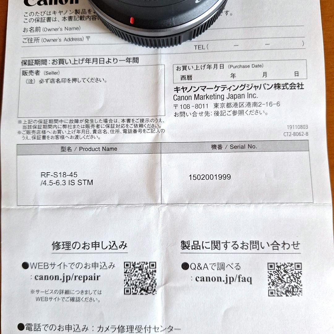 Canon標準 18-45mm ズームレンズ