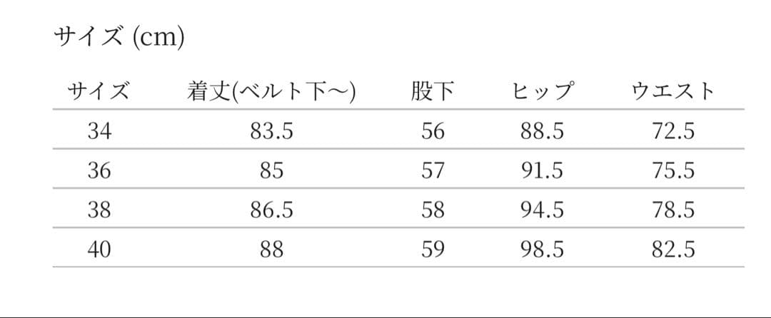 ミナペルホネン always オールウェイズ　テーパードデニム　サイズ36