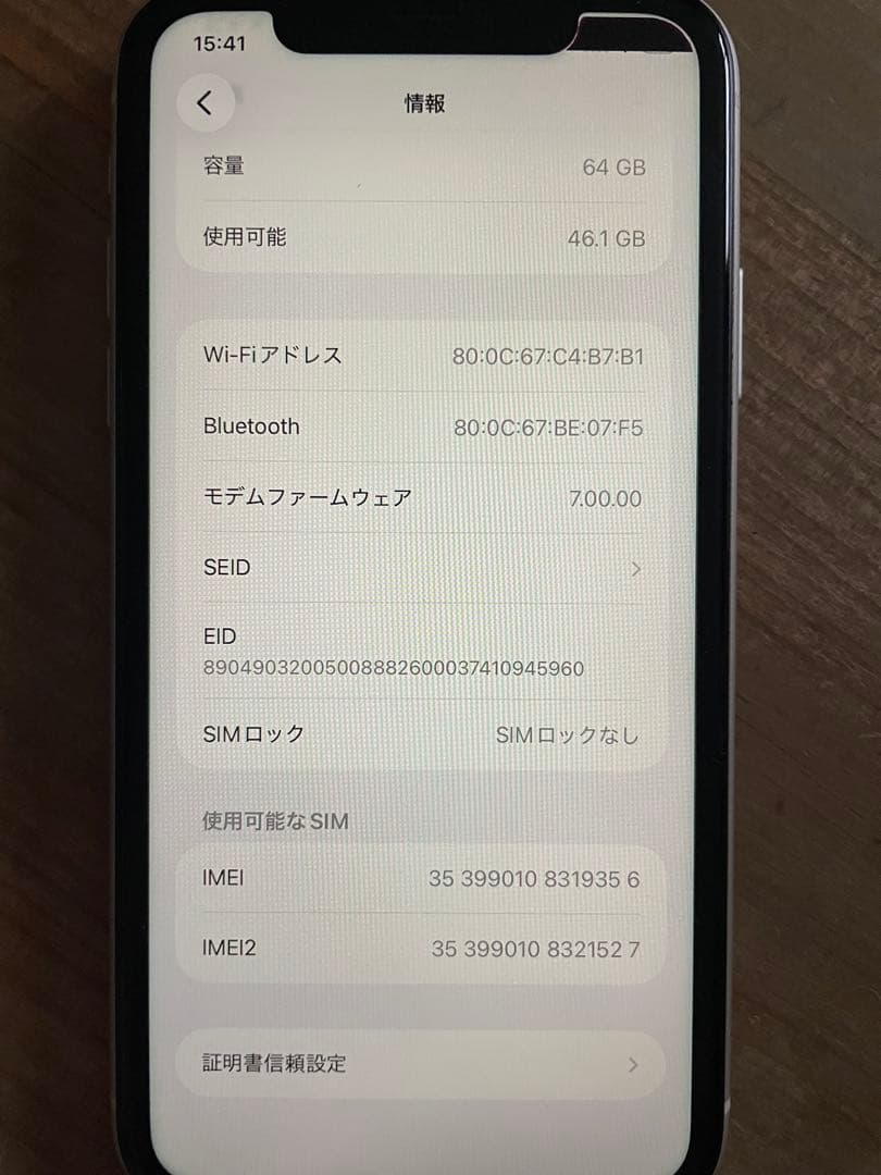 Apple iPhone11 ホワイト 本体 64GB