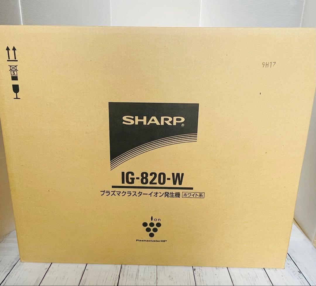 SHARP IG-820-W プラズマクラスター空気清浄機