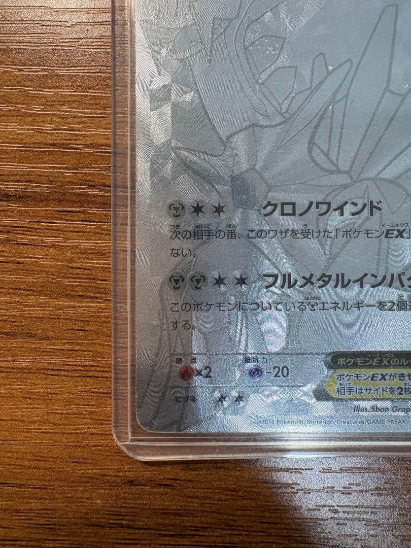 ポケモンカード ディアルガEX シークレット 019/018