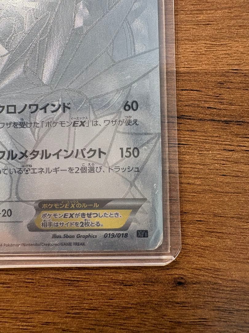 ポケモンカード ディアルガEX シークレット 019/018