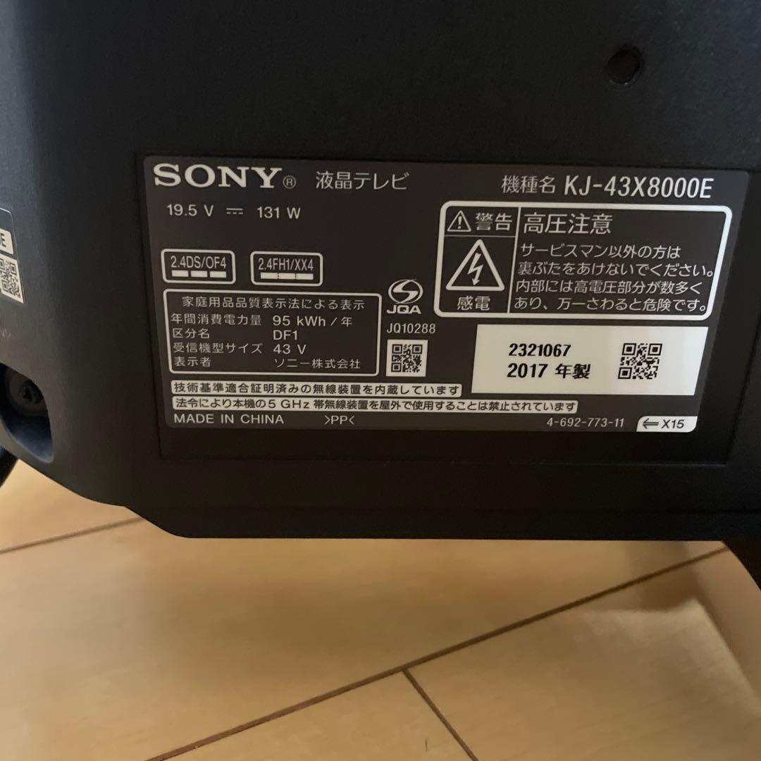 #811 【送料込】SONY 43V型 4K 液晶テレビ ブラビア