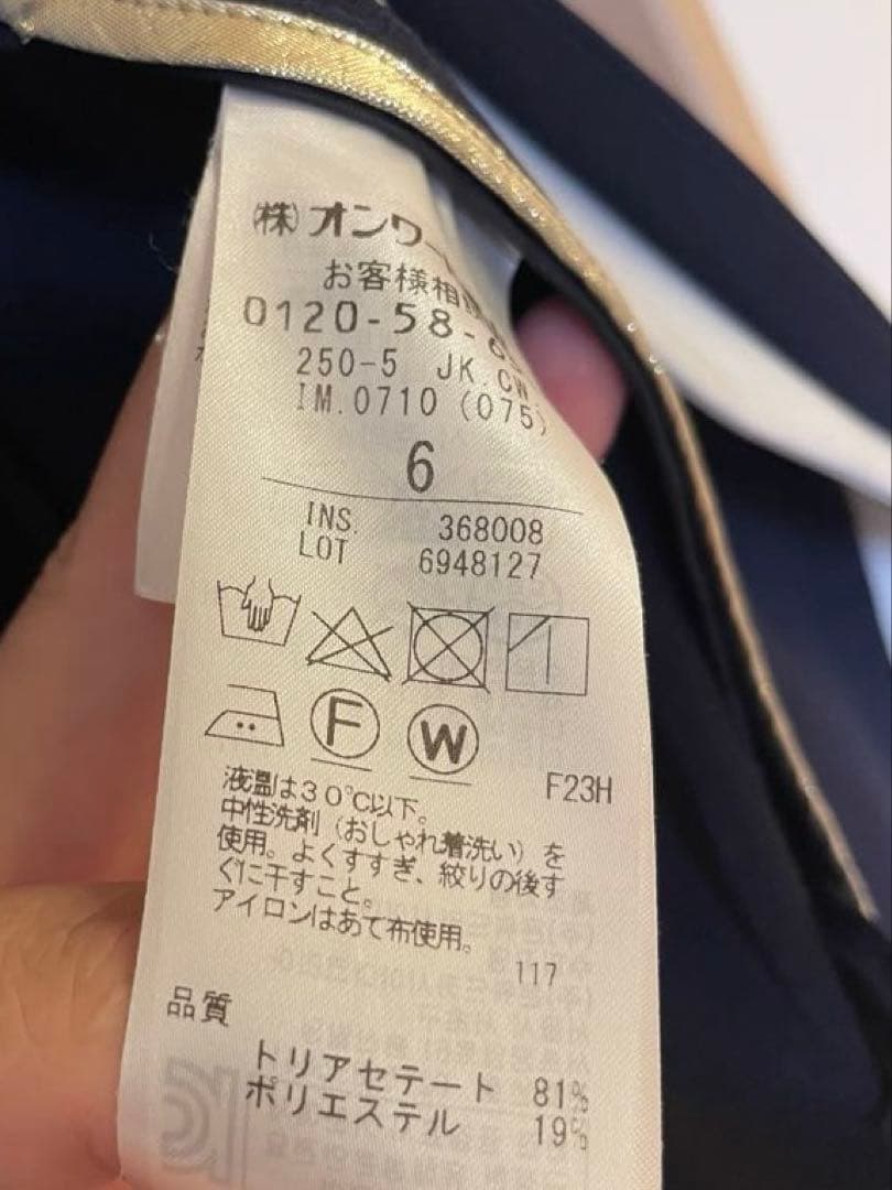 オンワード　BEIGE　ベイジ　CINDY　セットアップ　ジャケット　パンツ