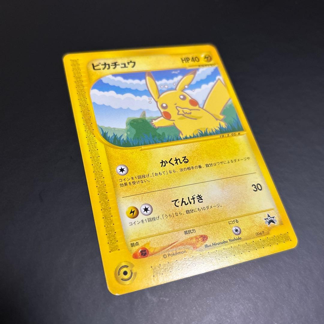 美品　ピカチュウ ポケモンカードe-ANAスペシャル'01バージョン
