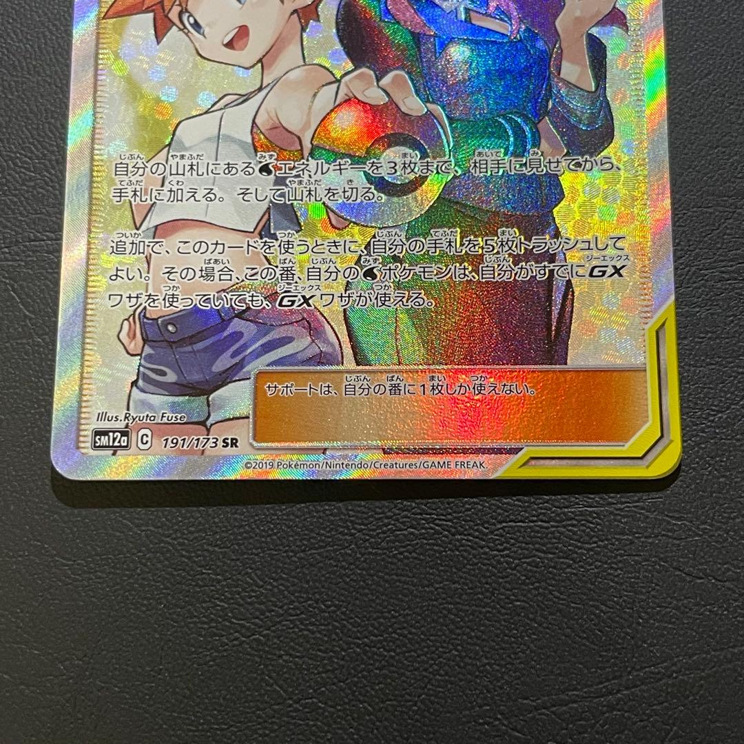 カスミ&カンナ SR SM12a TAG TEAM GXタッグオールスターズ …