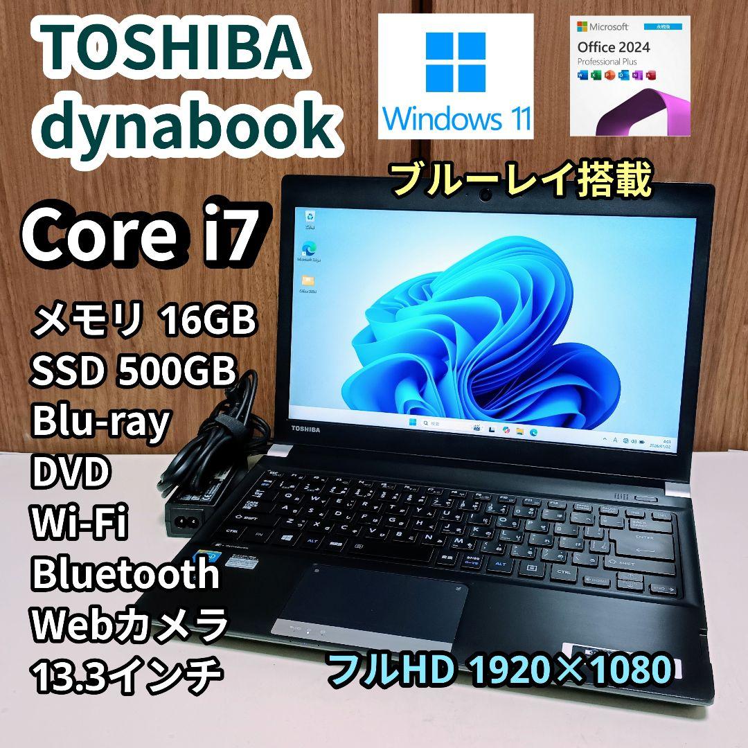 TOSHIBA dynabook Corei7 メモリ16GB SSD500GB