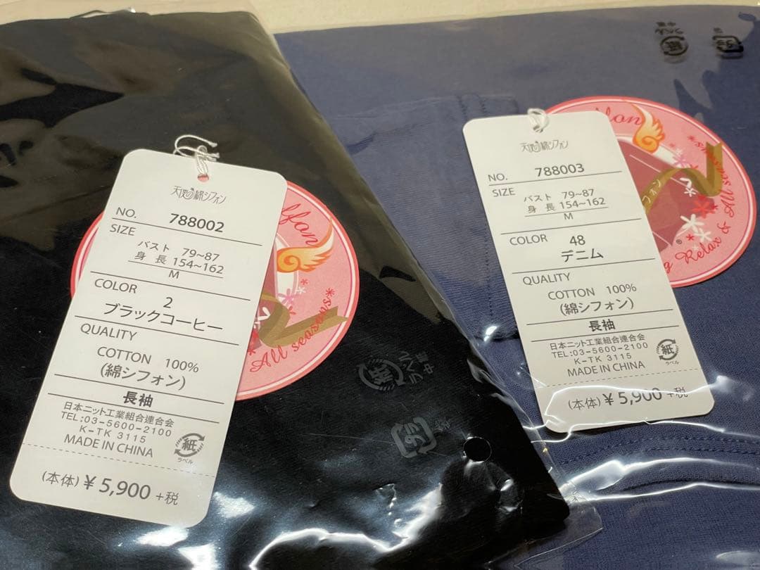 【専用】天使の綿シフォン　長袖3点　3点セット