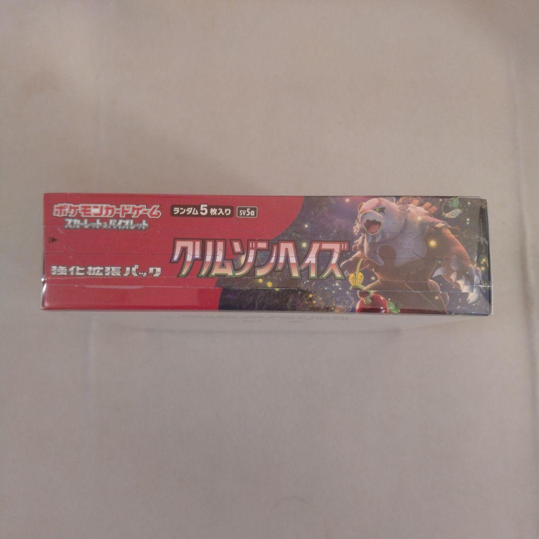 ポケモンカードゲーム クリムゾンヘイズ
