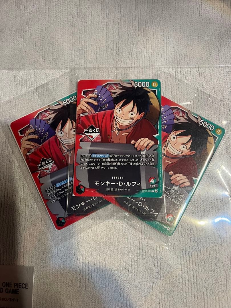ワンピース カードゲーム 一番くじモンキー・D・ルフィ 3枚セット