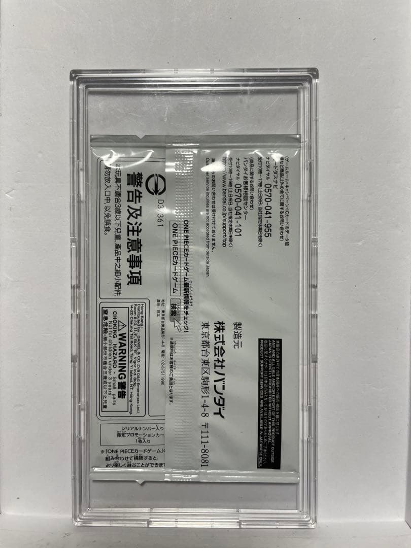 ONE PIECE シャンクス　フラッグシップ