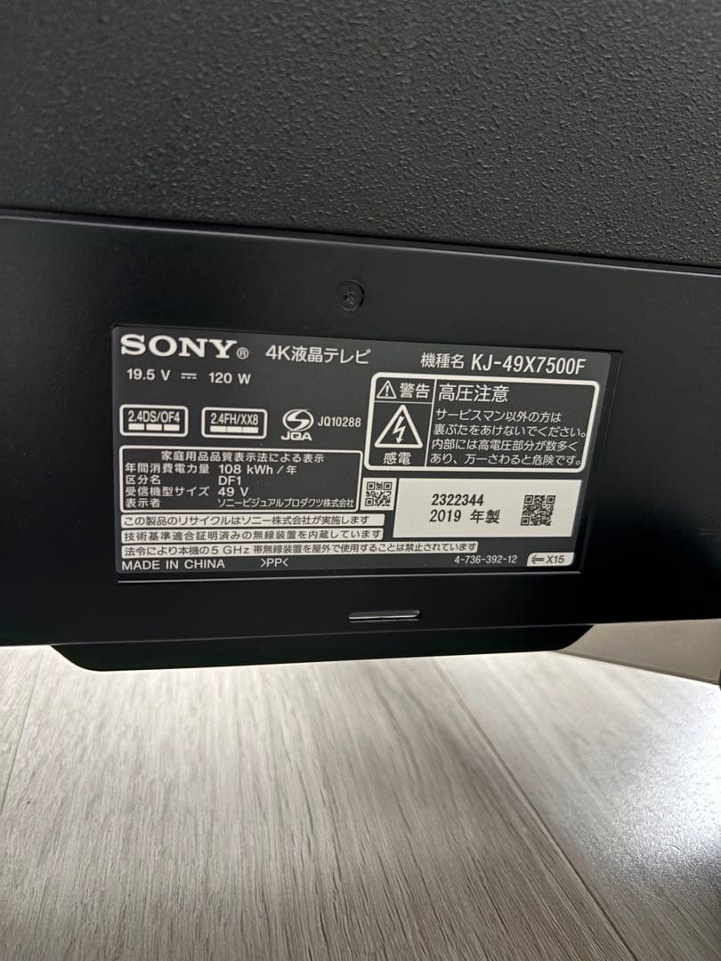 Mason　SONY 49インチ 4K液晶テレビ KJ-49X7500F