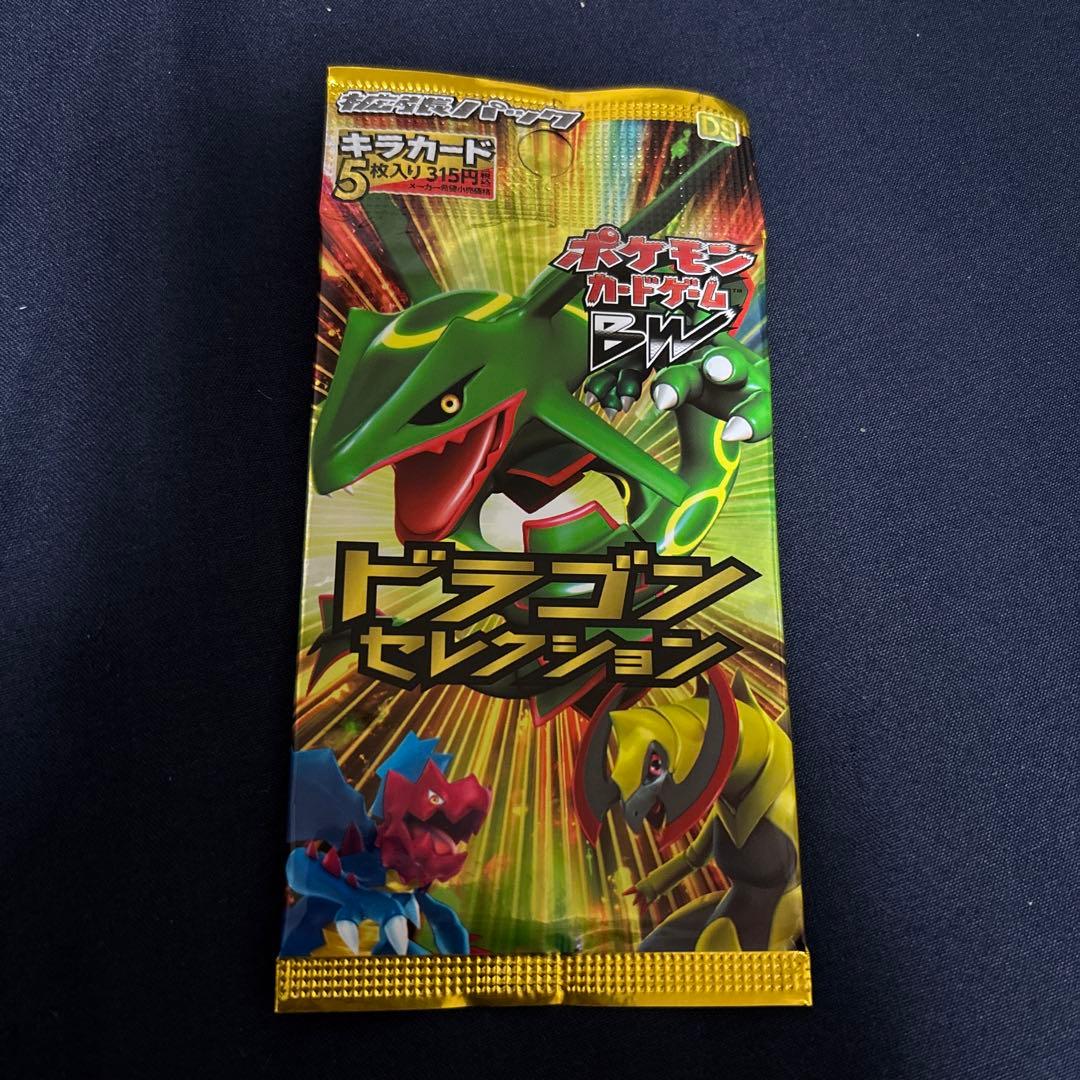 カ*ロ様 ポケカ　ドラゴンセレクション