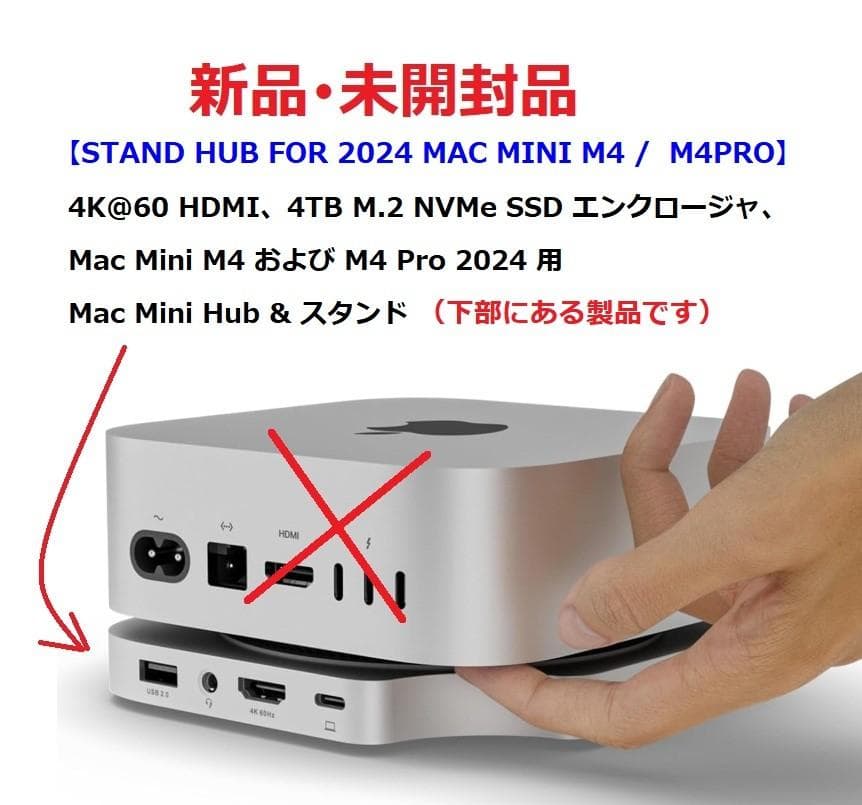 ⭕新品【STAND HUB For 2024 MAC MINI M4／M4PRO