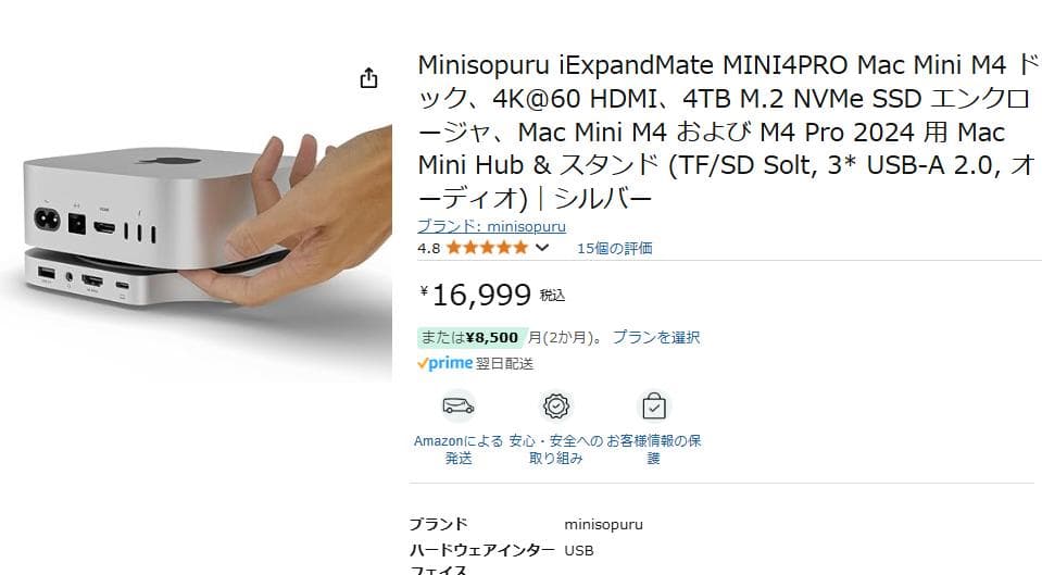 ⭕新品【STAND HUB For 2024 MAC MINI M4／M4PRO