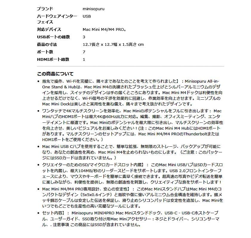 ⭕新品【STAND HUB For 2024 MAC MINI M4／M4PRO