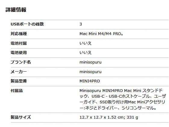 ⭕新品【STAND HUB For 2024 MAC MINI M4／M4PRO