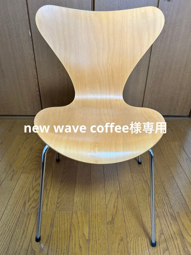 new wave coffee セブンチェア1脚