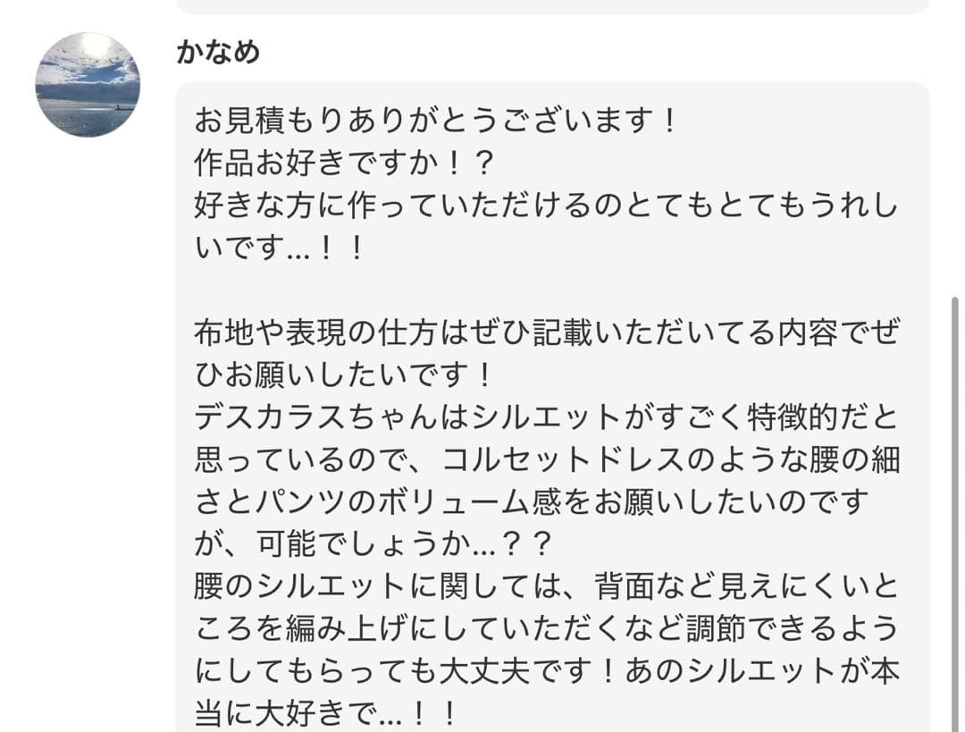 【かなめページ②】