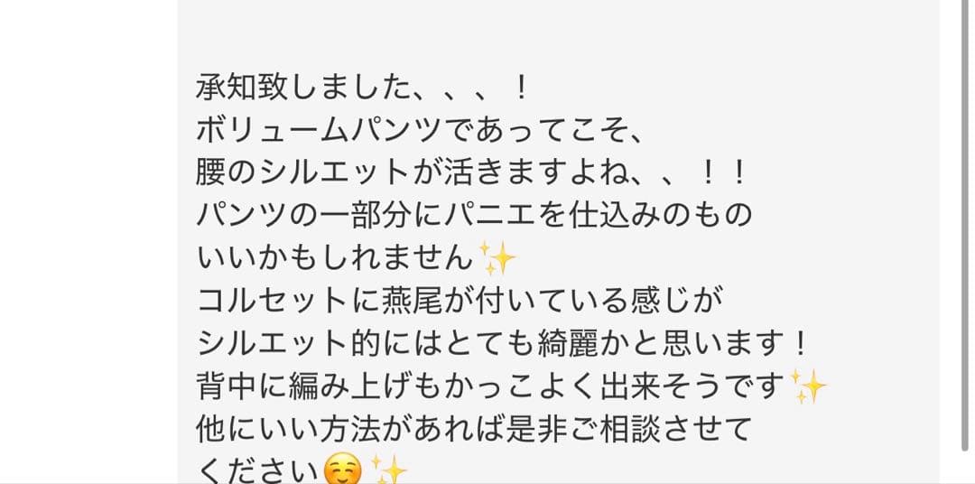 【かなめページ②】