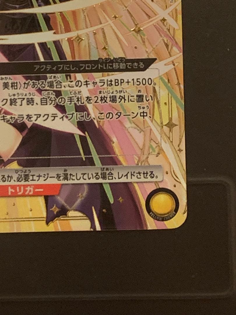 ユニオンアリーナToLOVEる　金色の闇ヤミ　SR星3 サイン　パラレル