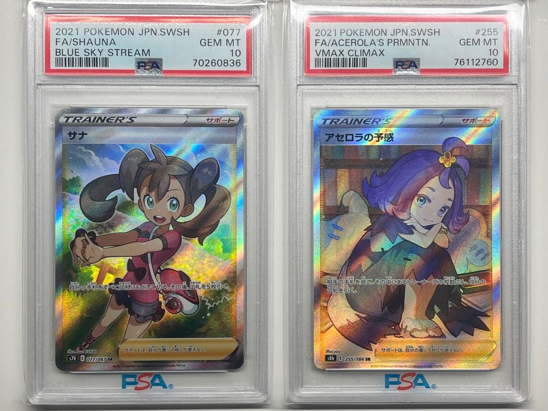 PSA10サナ　アセロラの予感　SR