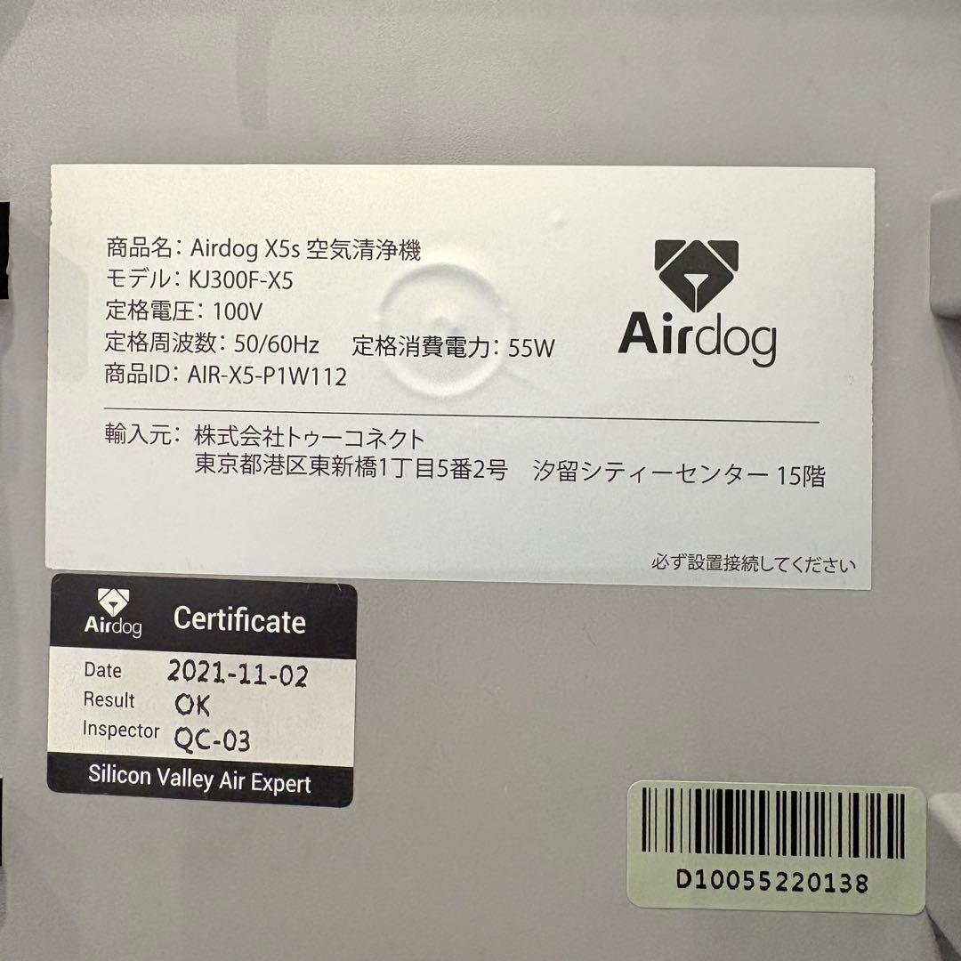 t*o様 エアドッグ Airdog X5s 空気清浄機 KJ300F-X5 ジャ