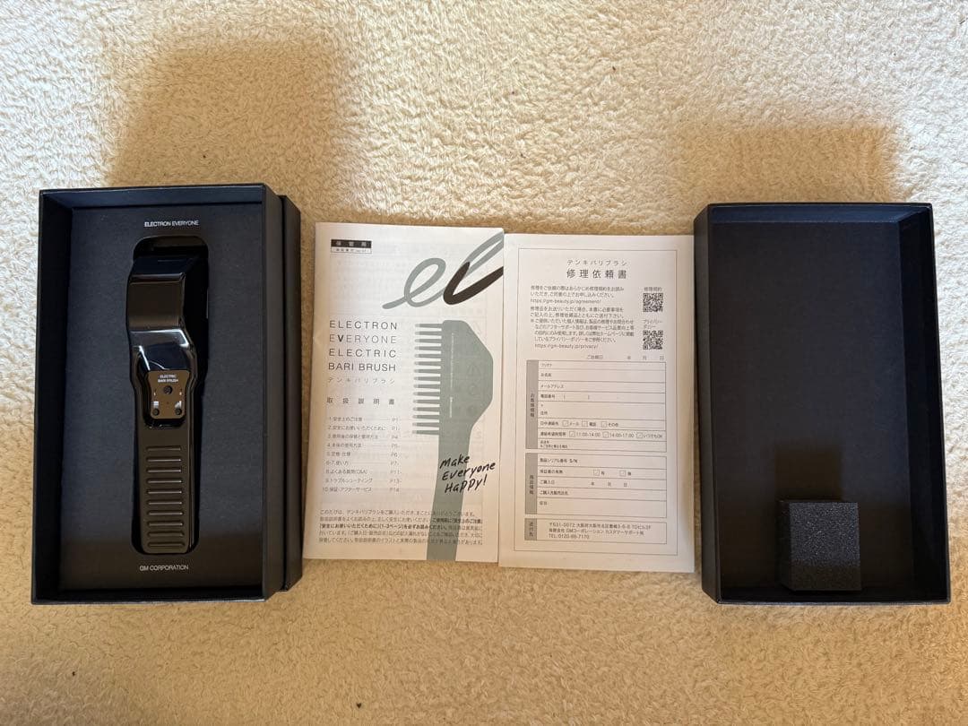 【送料込】デンキバリブラシ　ELECTRON EVERYONE ブラック