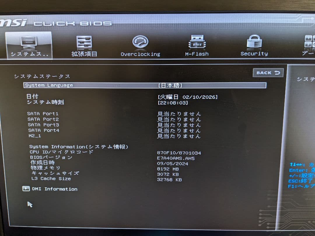 ryzen5付　MSI B450I GAMING PLUS AC itx マザボ