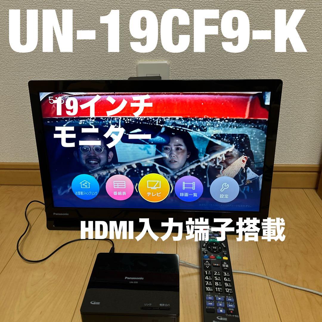 Panasonic プライベートビエラUN-19CF9-K
