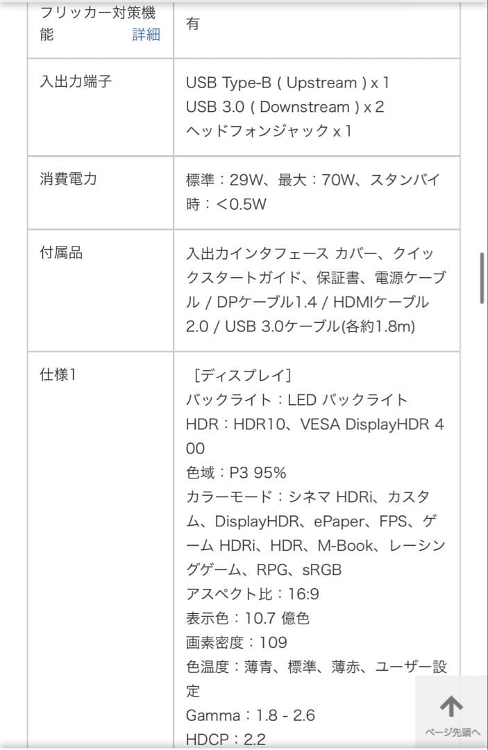 ゲーミングモニター MOBIUZ EX2710Q-JP 27型 /WQHD