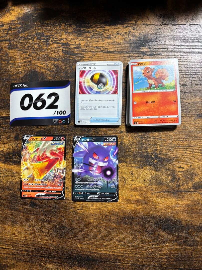 ポケモンカード　スタートデッキ100 まとめ売り