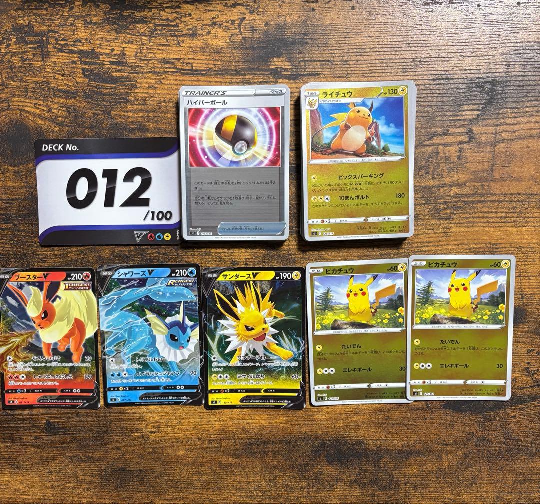 ポケモンカード　スタートデッキ100 まとめ売り