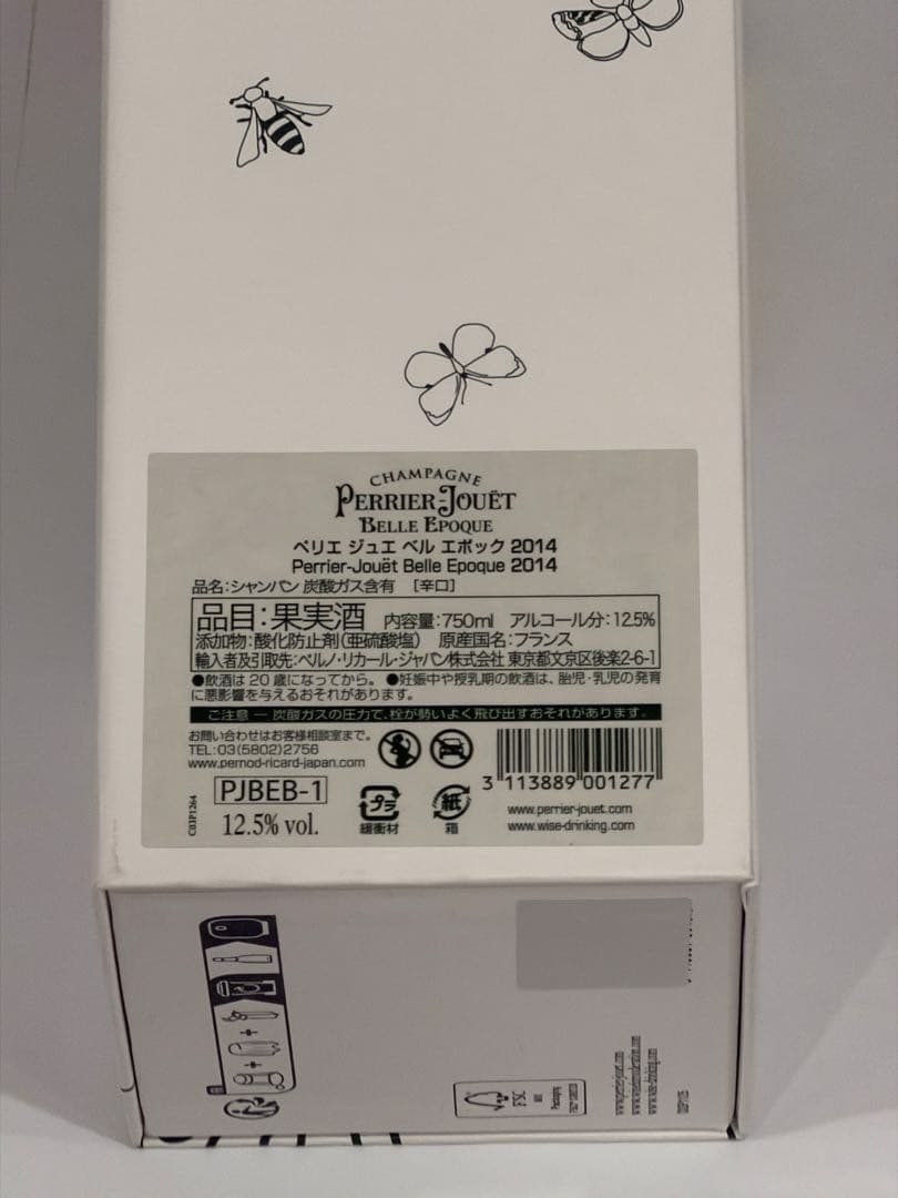 Perrier Jouet Belle Epoque 2014（ベレエポック）