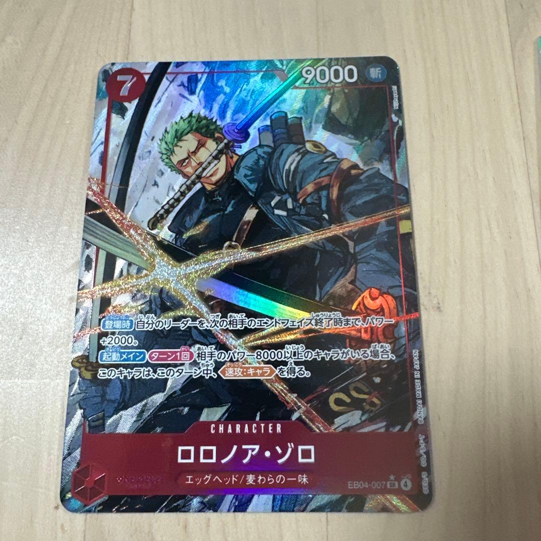 ロロノア・ゾロ　パラレル＋SR