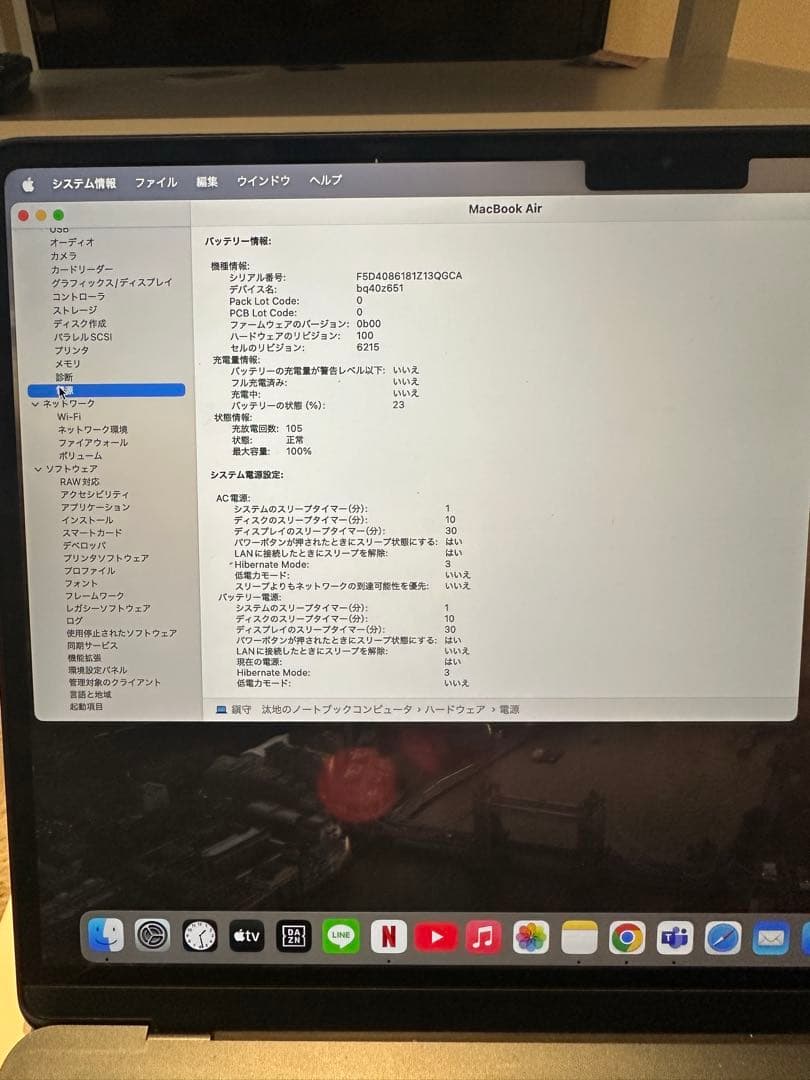 MacBook Air M2 8GB/256GB ミッドナイト 【本日発送可】