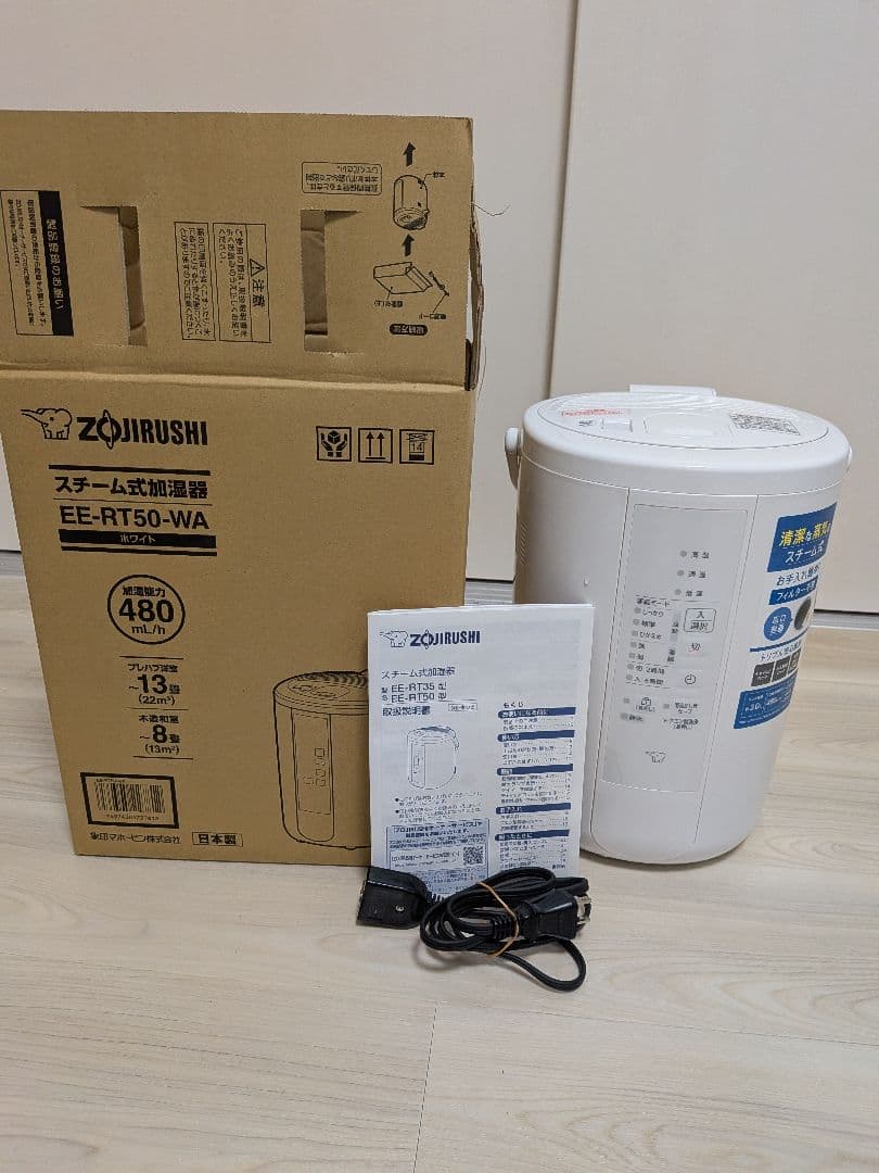 象印 スチーム式加湿器 EE-RT50-WA 2024年製　動作確認&清掃済み