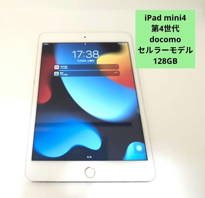 【SIMロック解除済】iPad mini4 Wi-Fi+セルラー 128GB