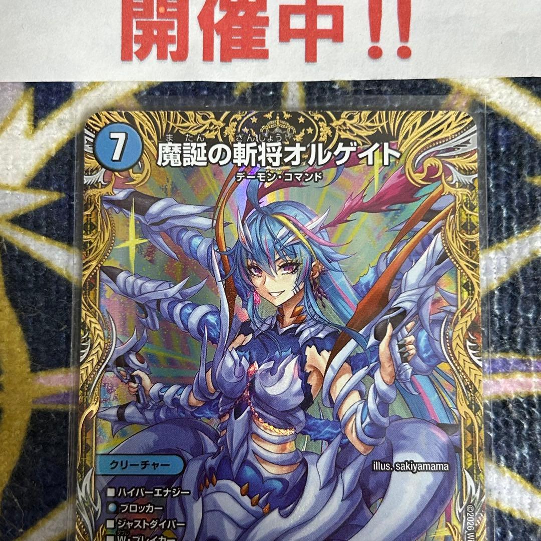 魔誕の斬将オルゲイト 金 ③