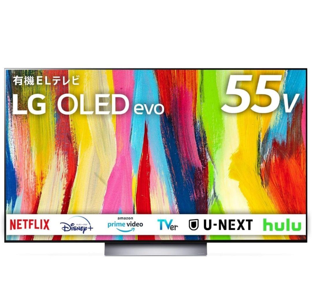 [使用9か月] LG OLED evo 55インチ 有機EL　テレビ