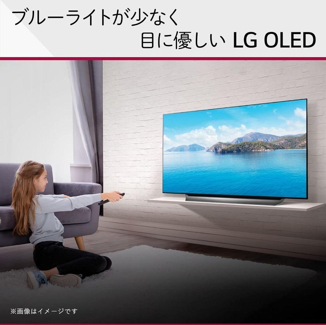 [使用9か月] LG OLED evo 55インチ 有機EL　テレビ