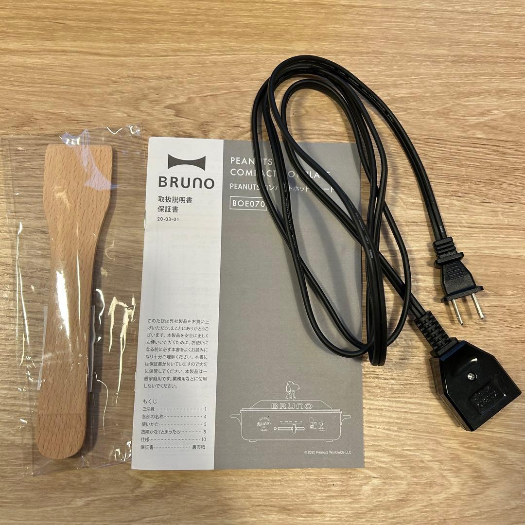BRUNO ホットプレート スヌーピー