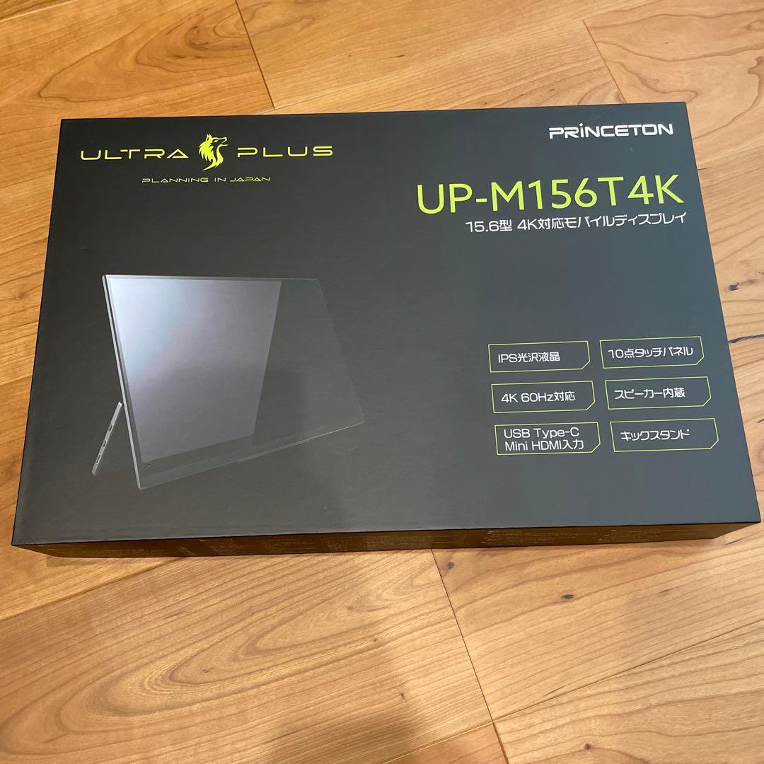 15.6型4K対応モバイルディスプレイ UP-M156T4K