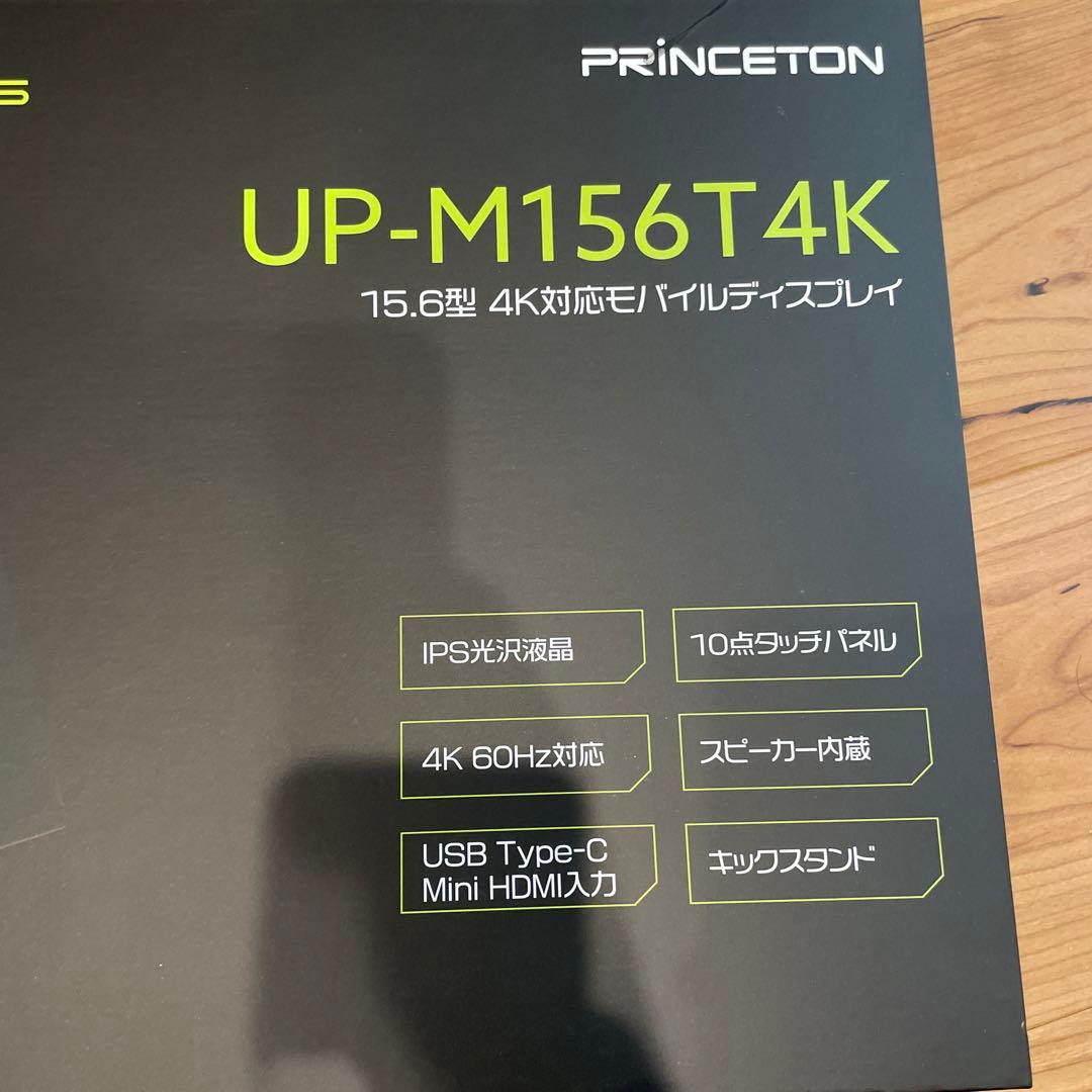 15.6型4K対応モバイルディスプレイ UP-M156T4K