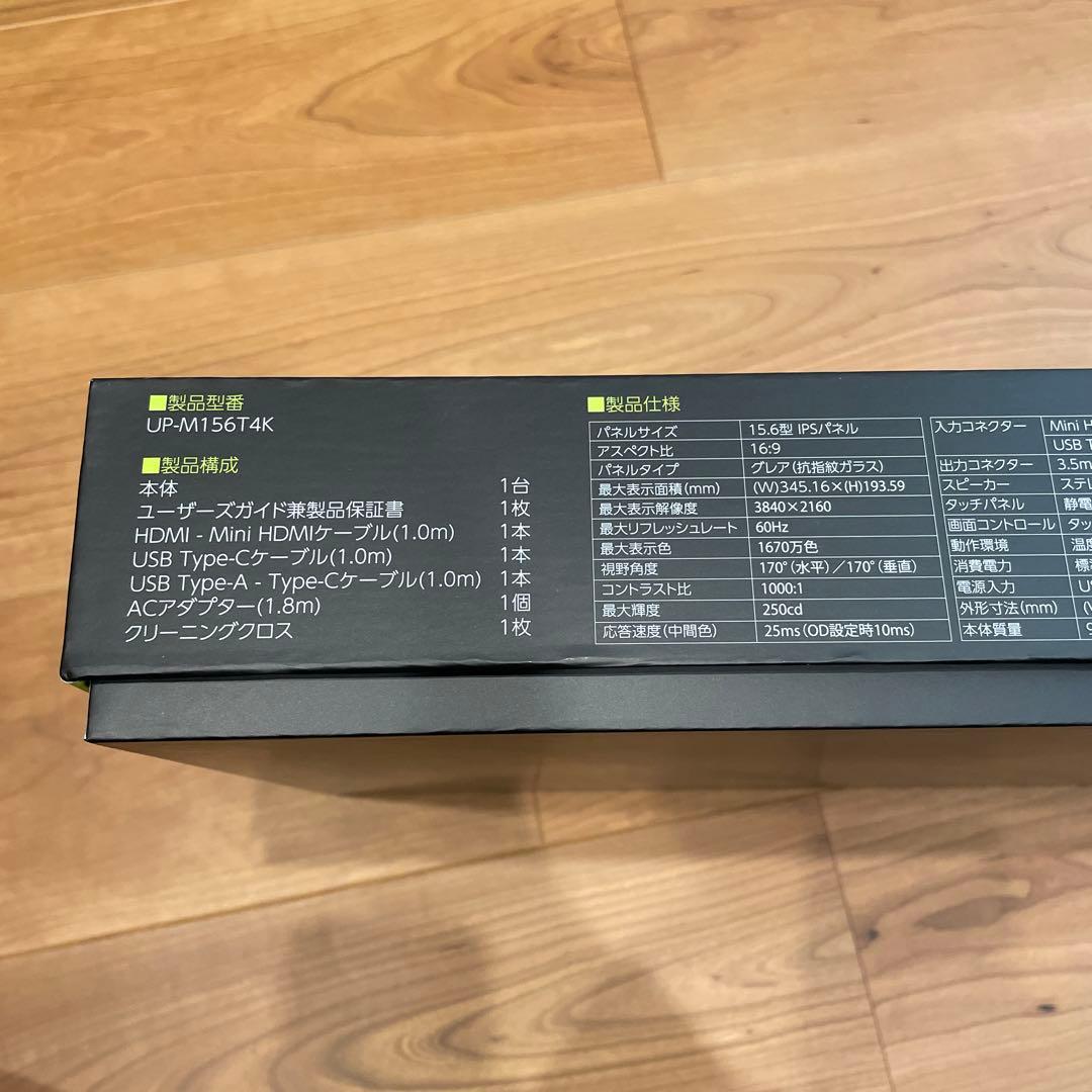 15.6型4K対応モバイルディスプレイ UP-M156T4K